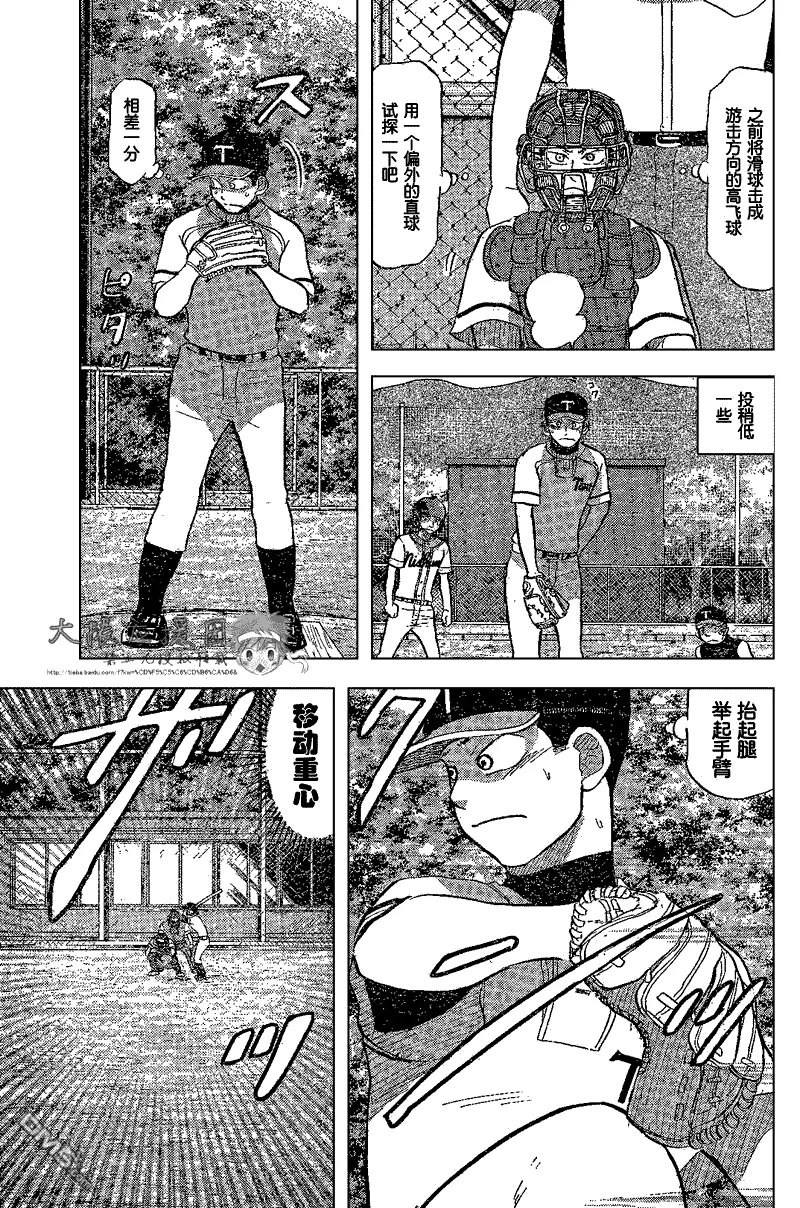 第82话 第17页