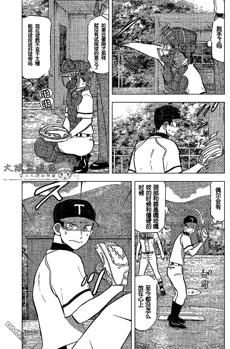 第82话 第19页