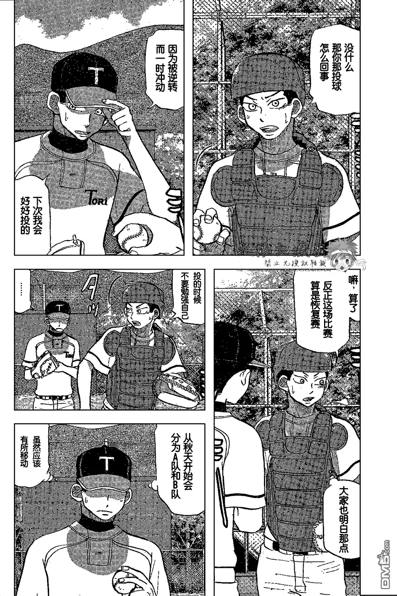 第82话 第22页