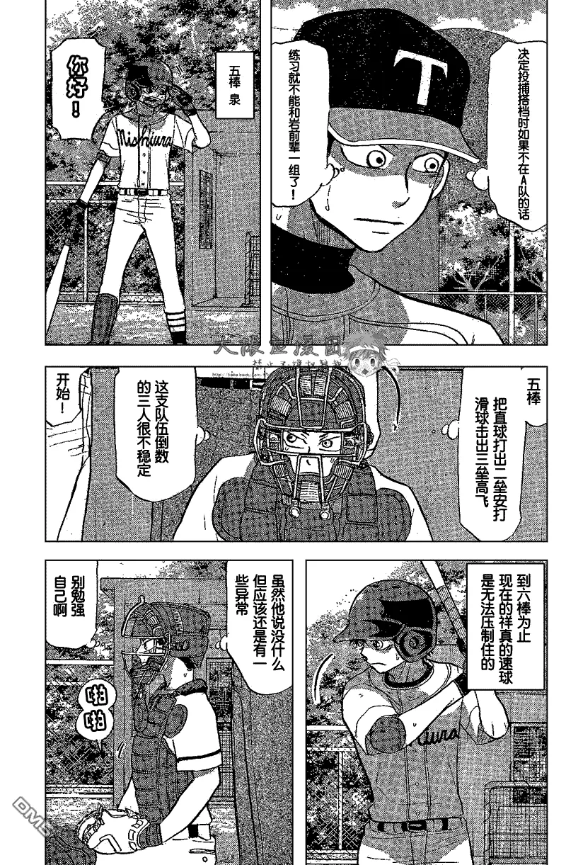 第82话 第23页