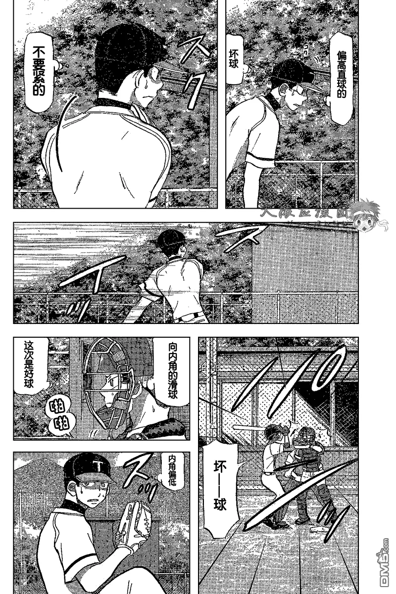第82话 第24页