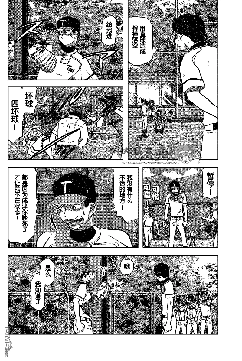 第82话 第26页