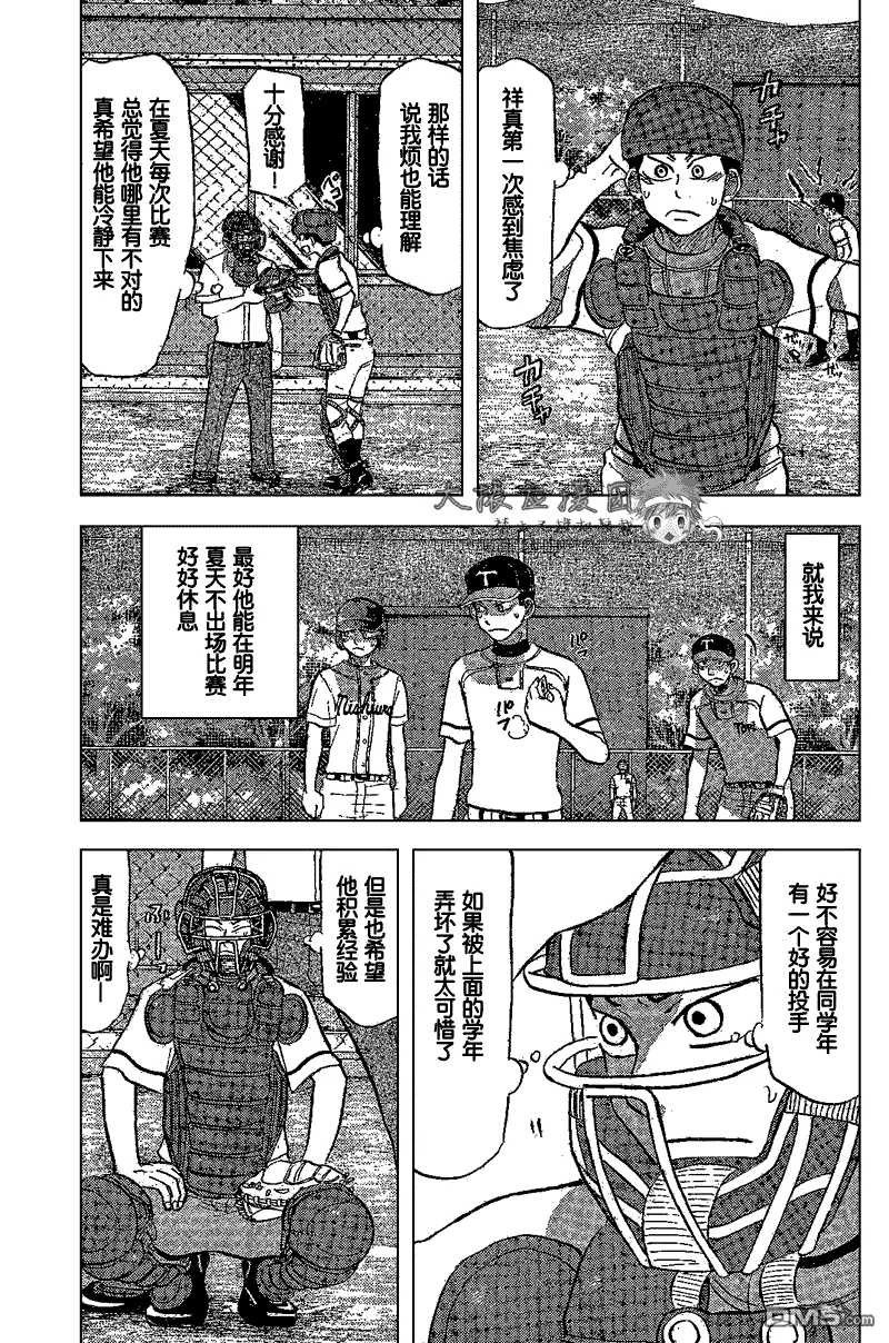 第82话 第27页