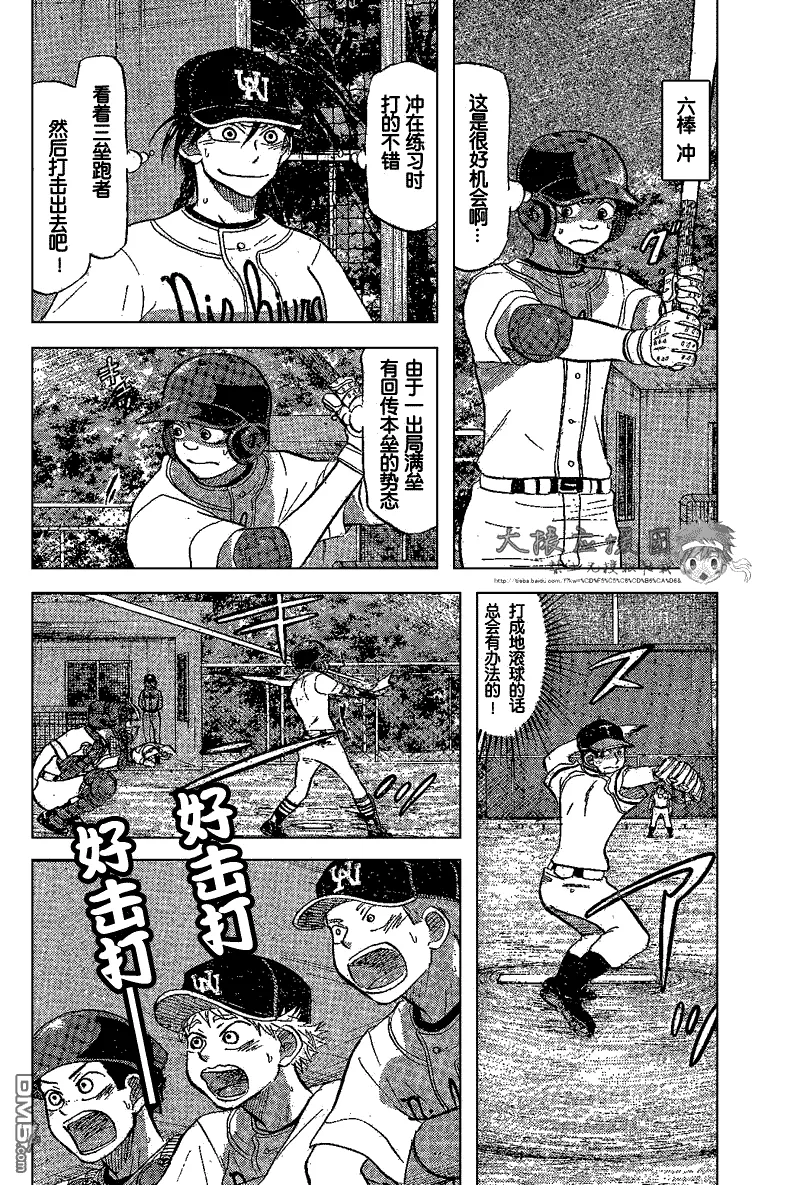 第82话 第28页