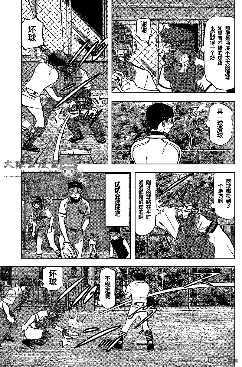 第82话 第29页