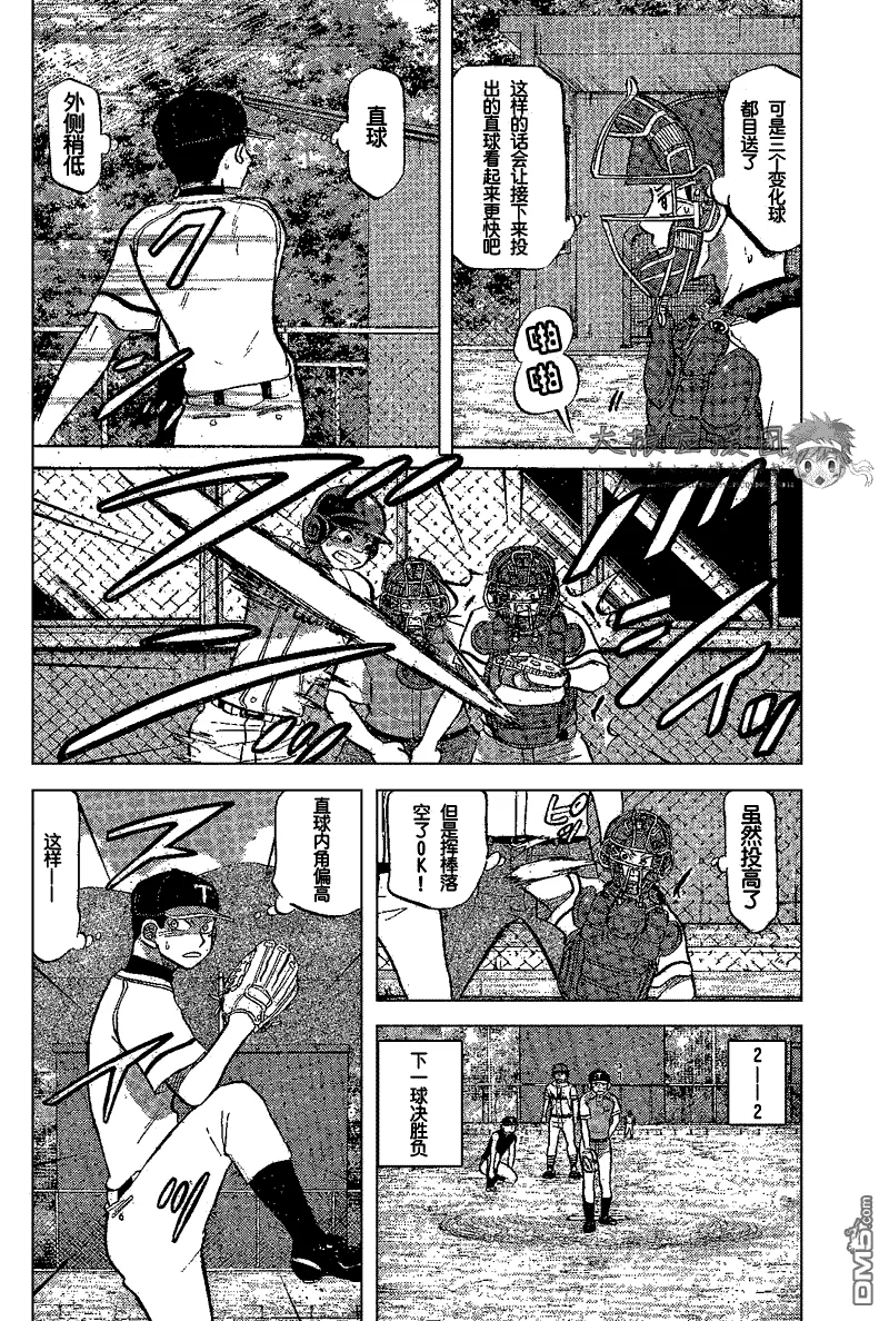 第82话 第30页
