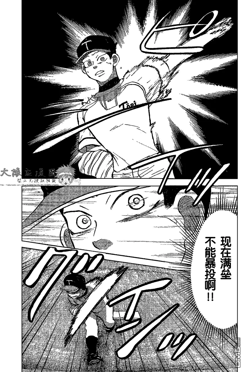 第82话 第31页