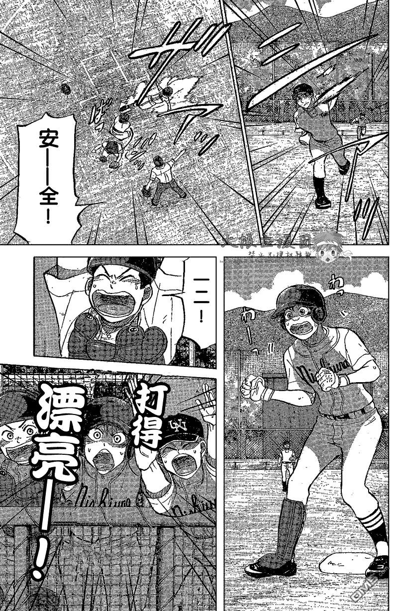 第82话 第33页