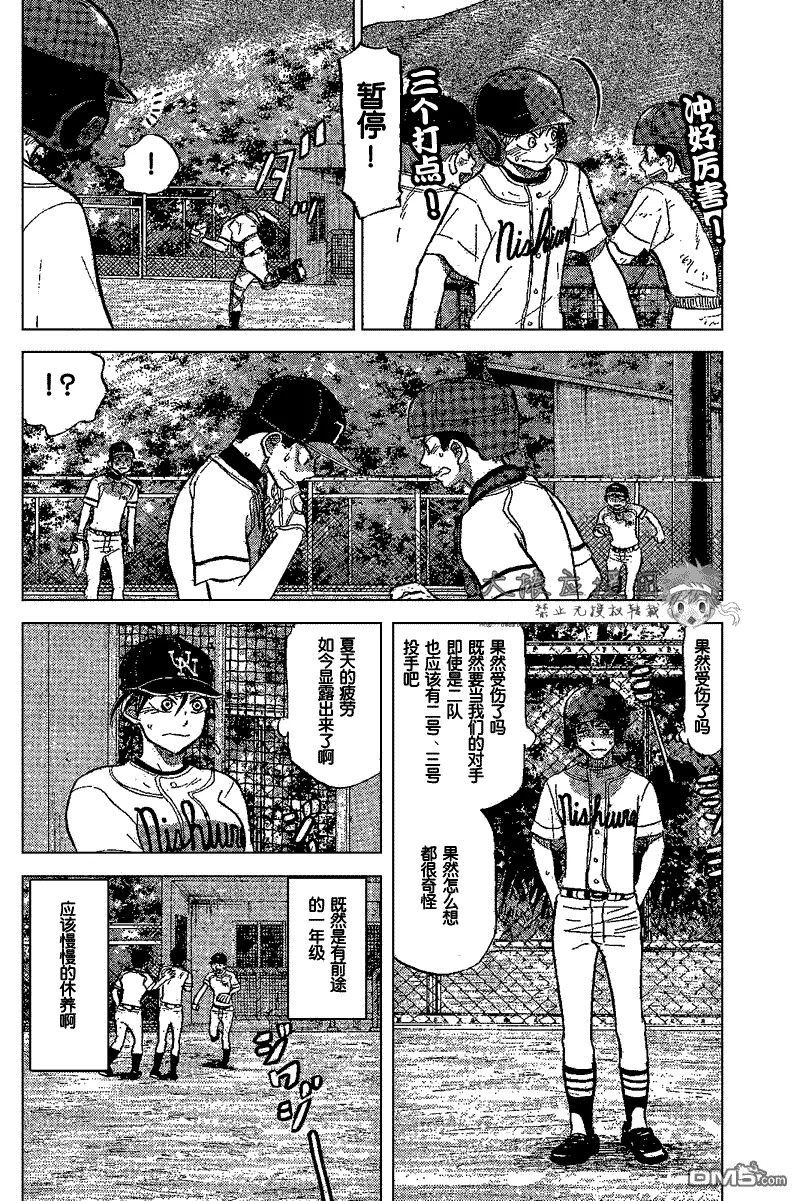 第82话 第34页
