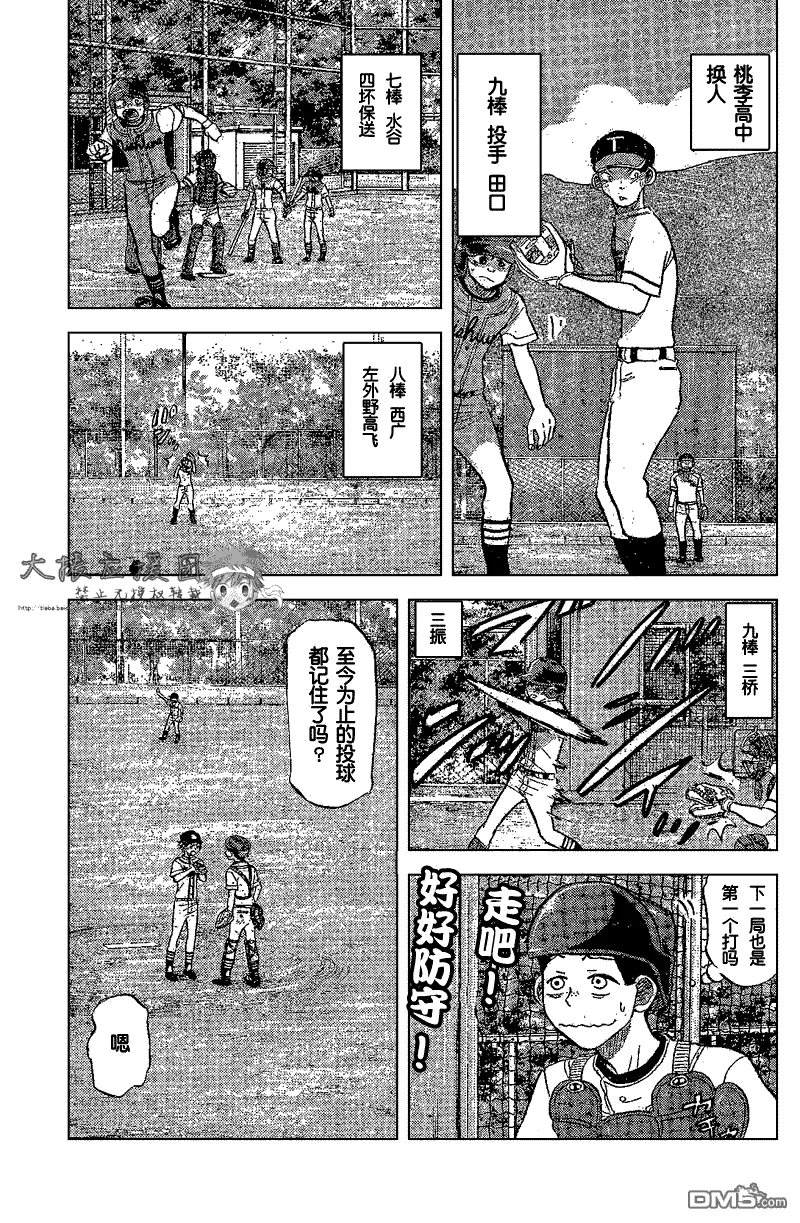 第82话 第35页