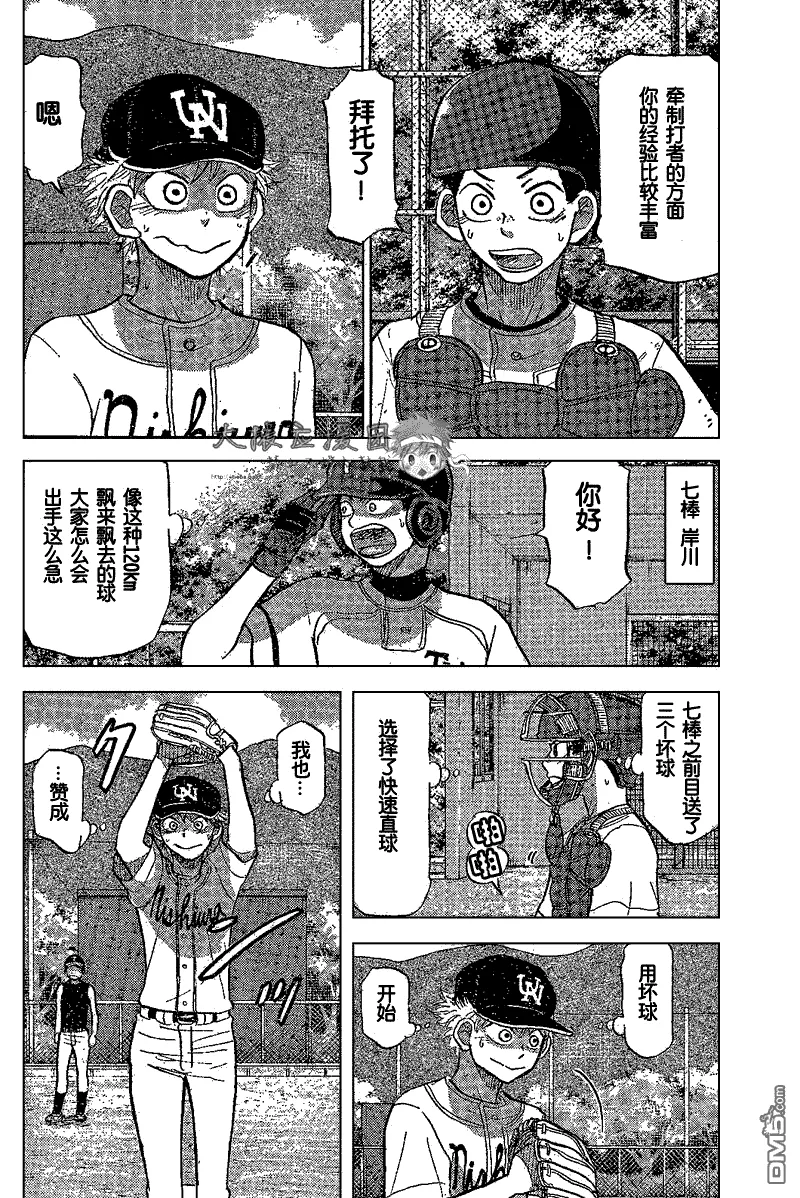 第82话 第36页