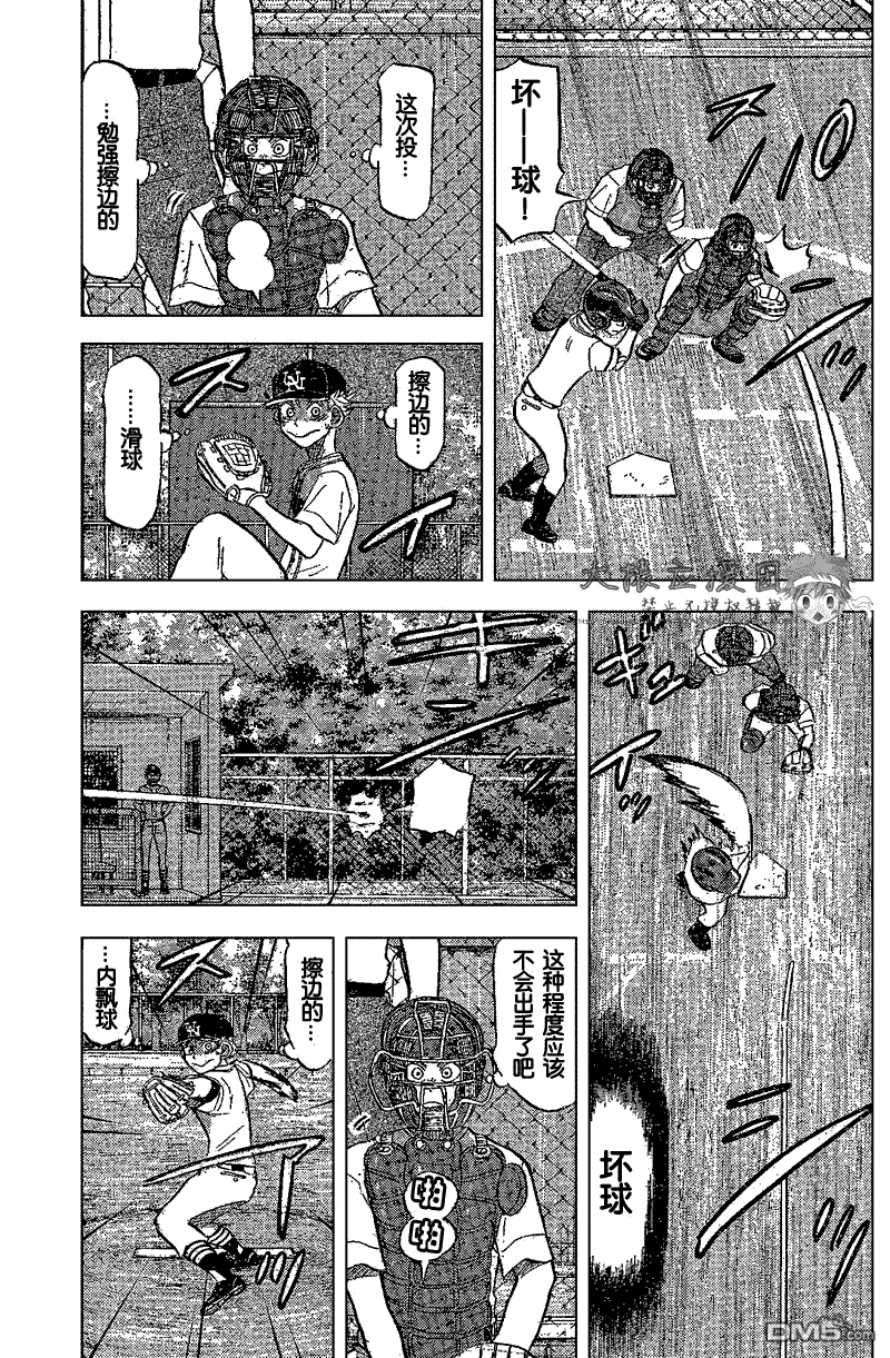 第82话 第37页