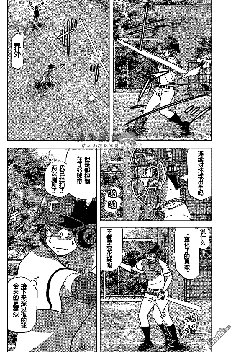 第82话 第38页
