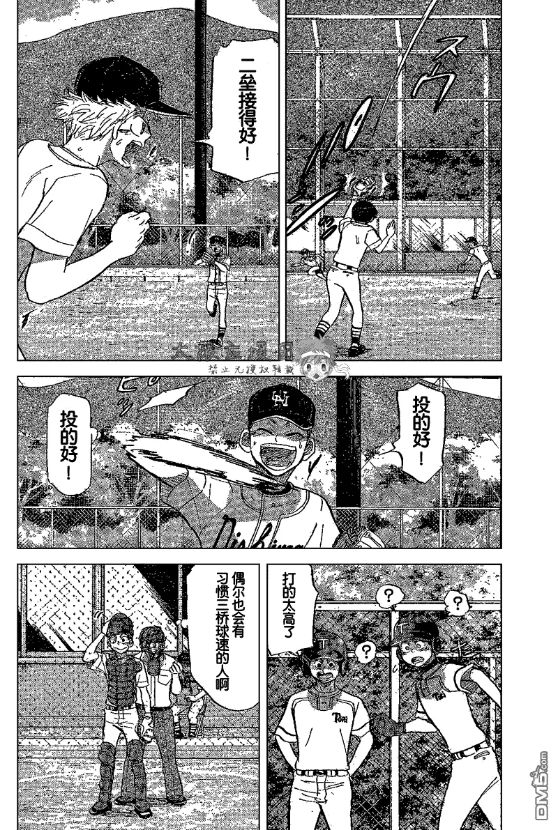 第82话 第40页