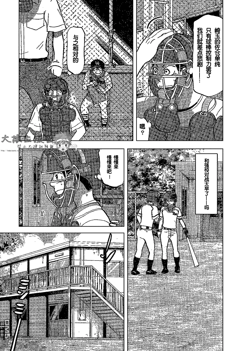 第82话 第41页