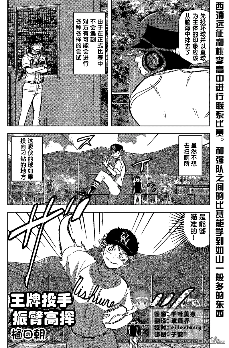 第83话 第2页