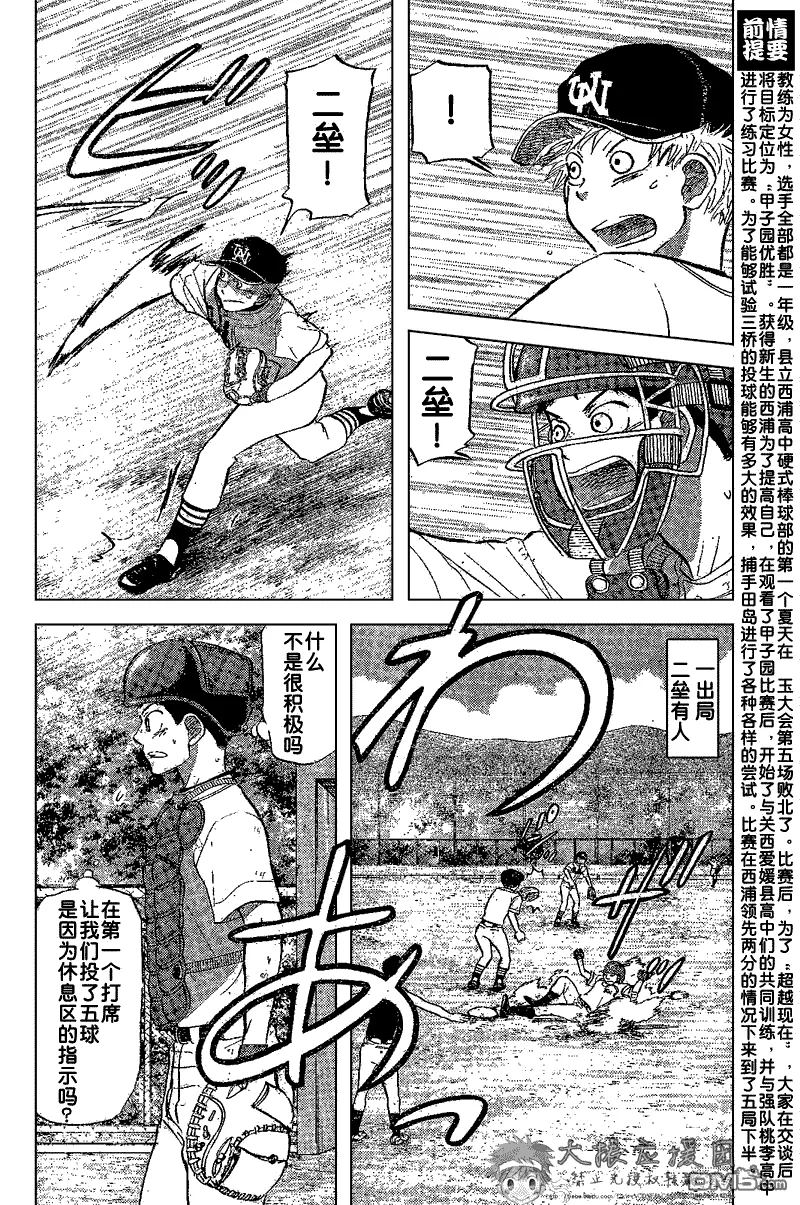 第83话 第4页