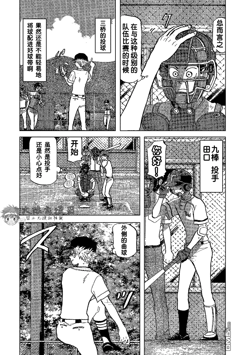 第83话 第5页