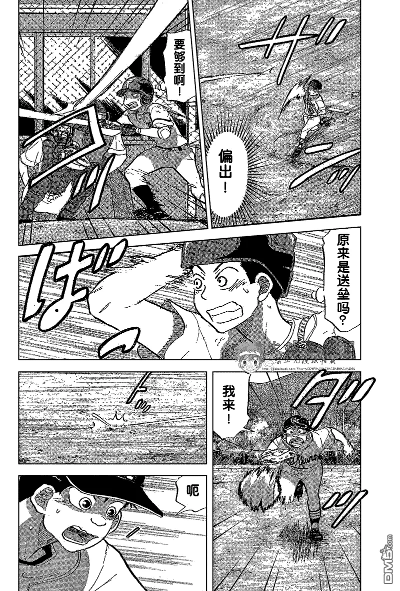 第83话 第6页