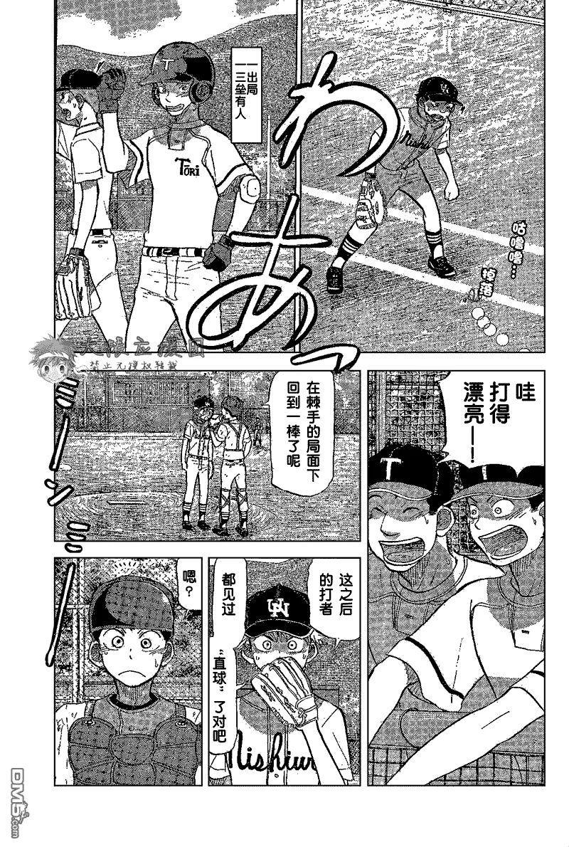 第83话 第7页