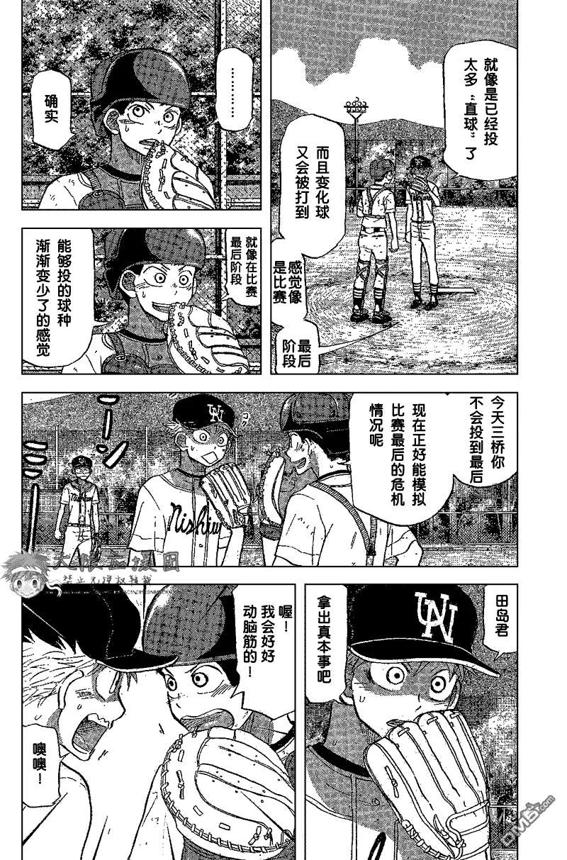 第83话 第8页
