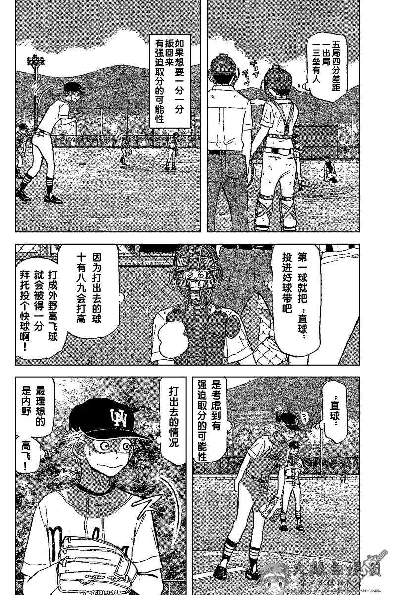 第83话 第10页