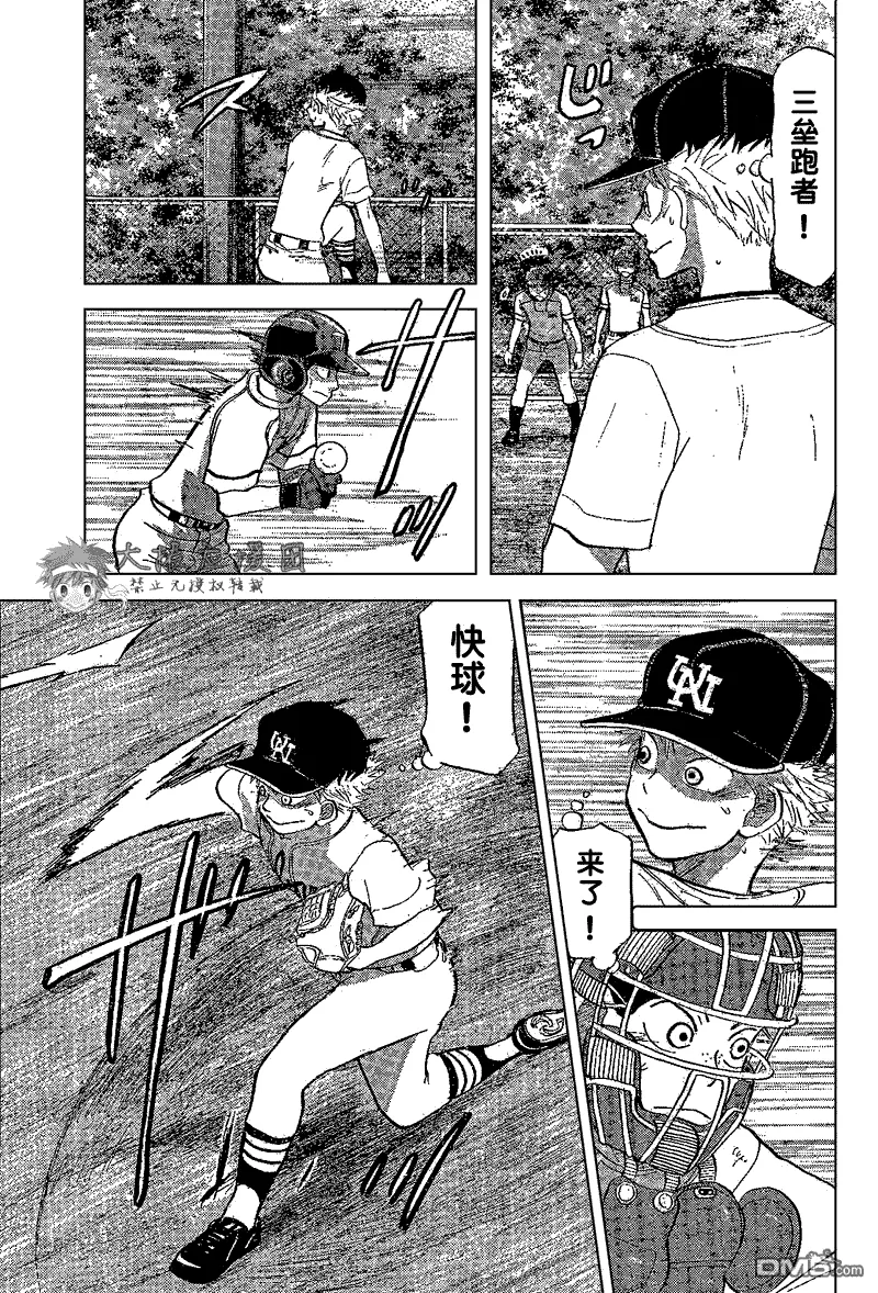 第83话 第11页