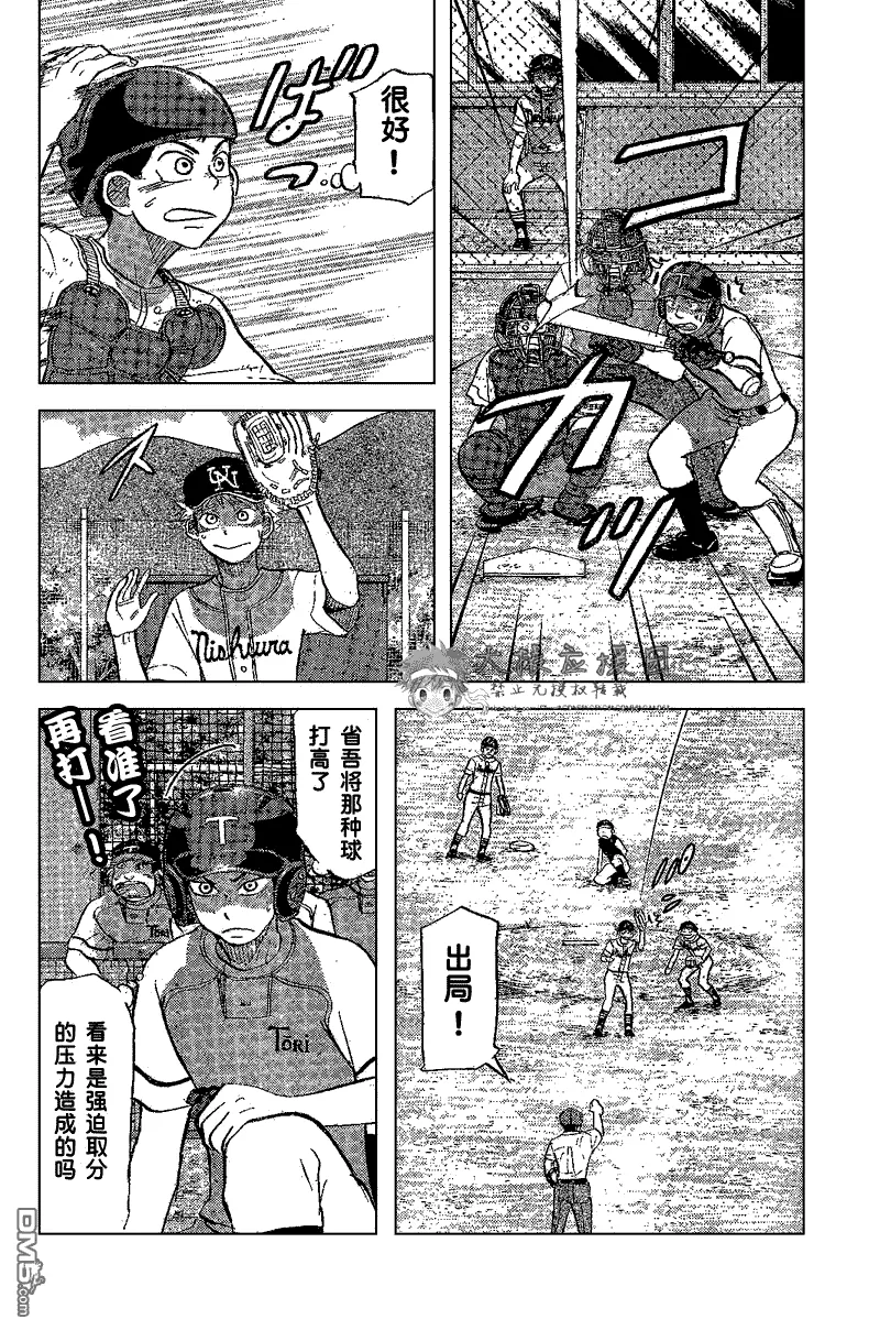 第83话 第12页