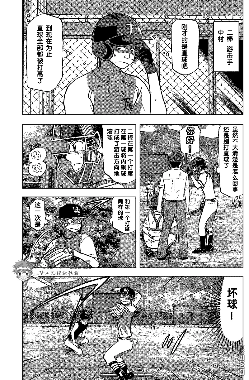 第83话 第13页