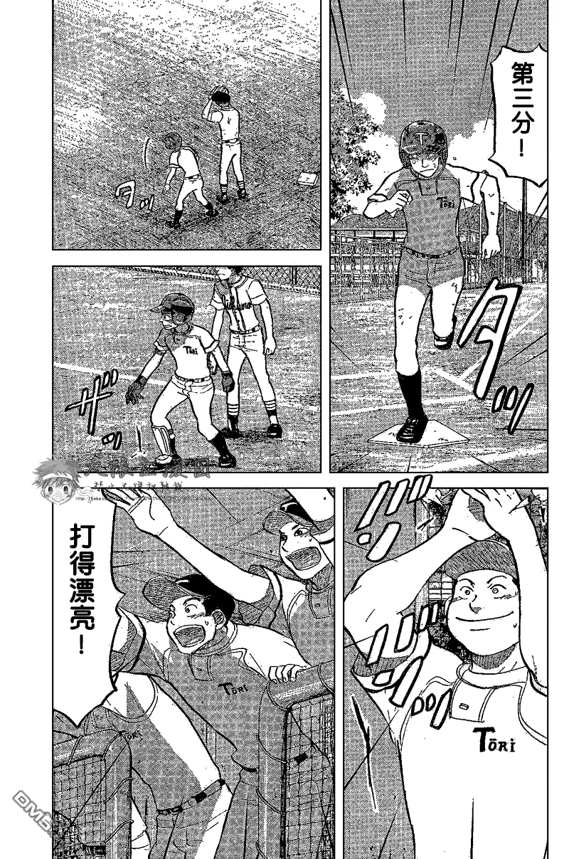 第83话 第15页