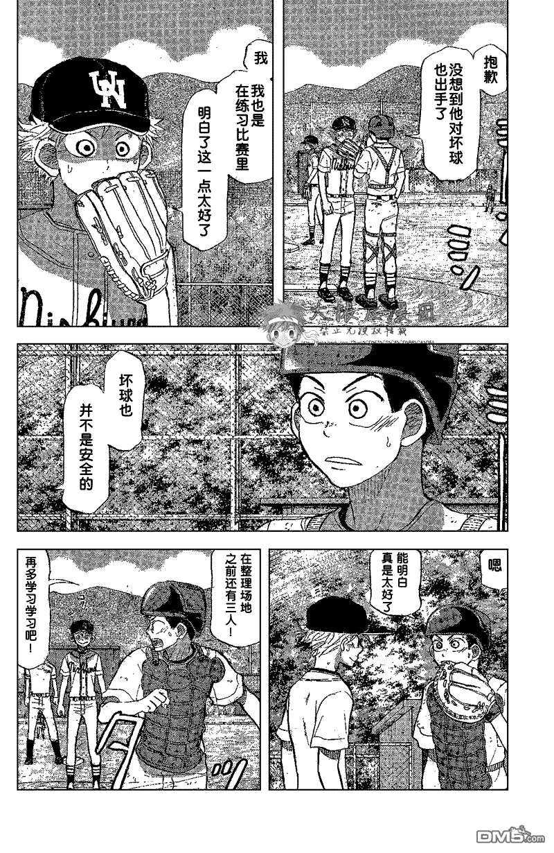 第83话 第16页