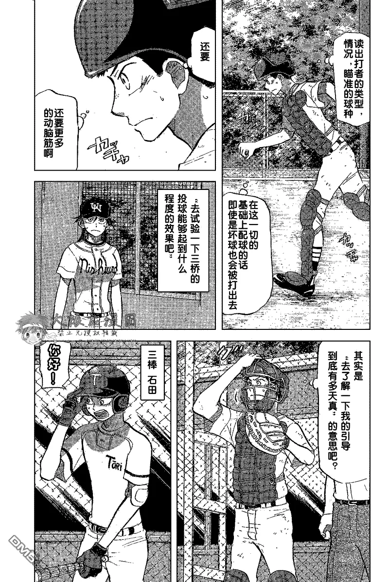 第83话 第17页