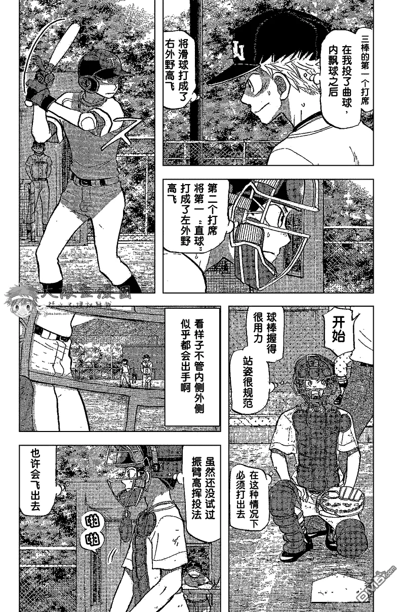 第83话 第18页