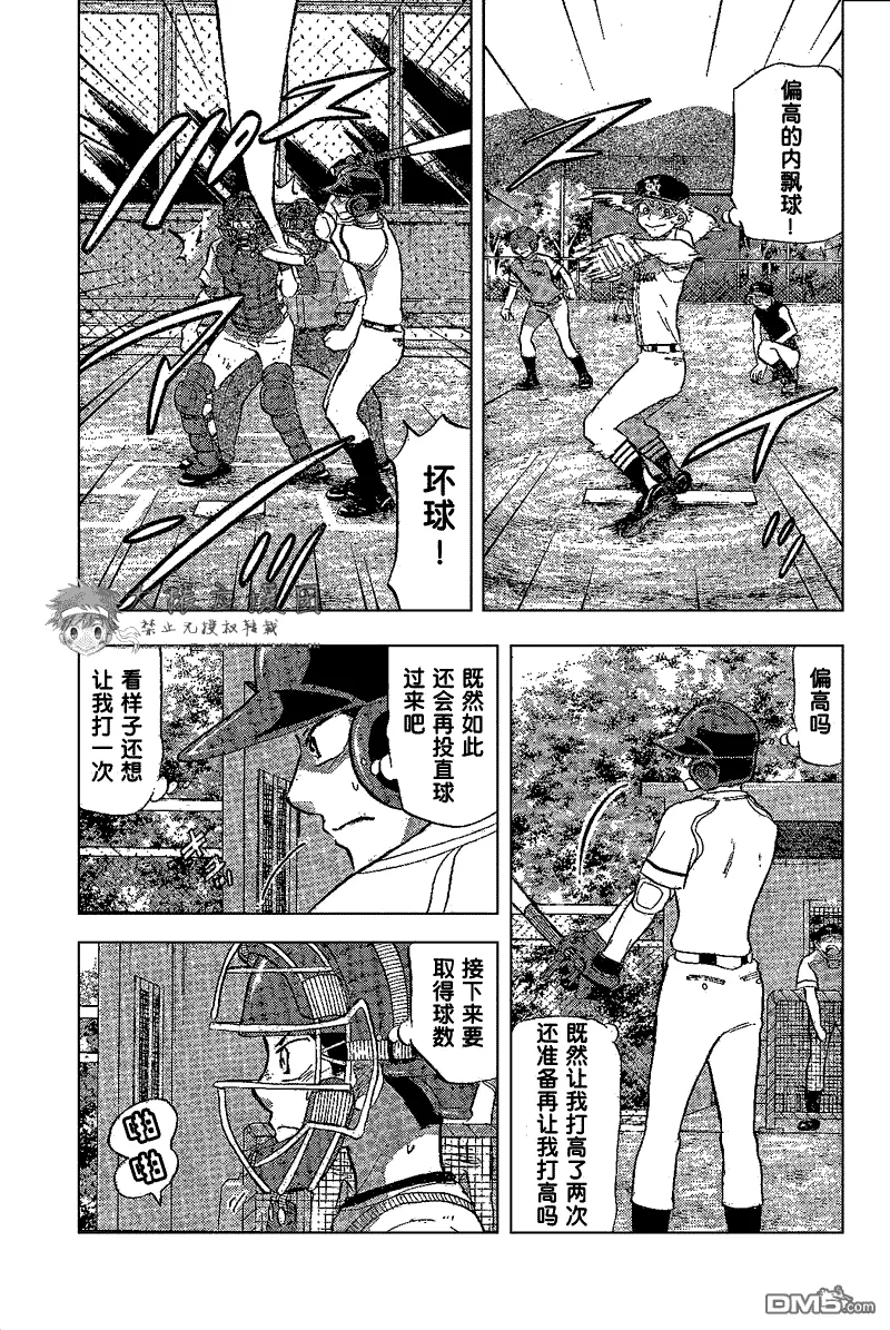 第83话 第19页