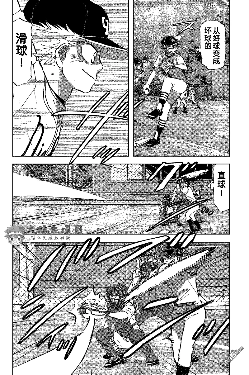 第83话 第20页