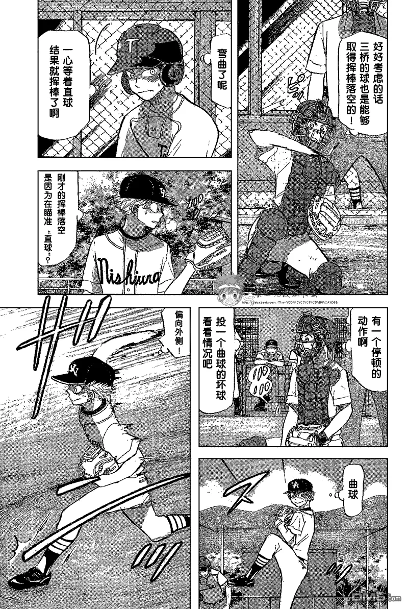 第83话 第21页