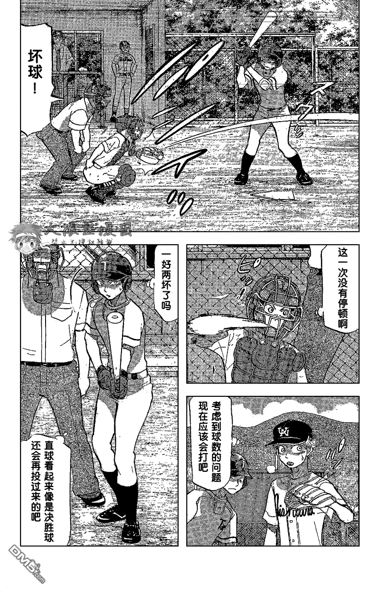 第83话 第22页