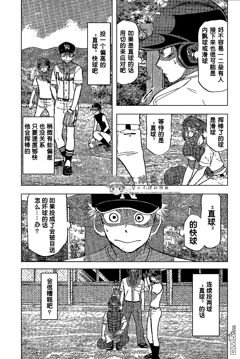 第83话 第23页