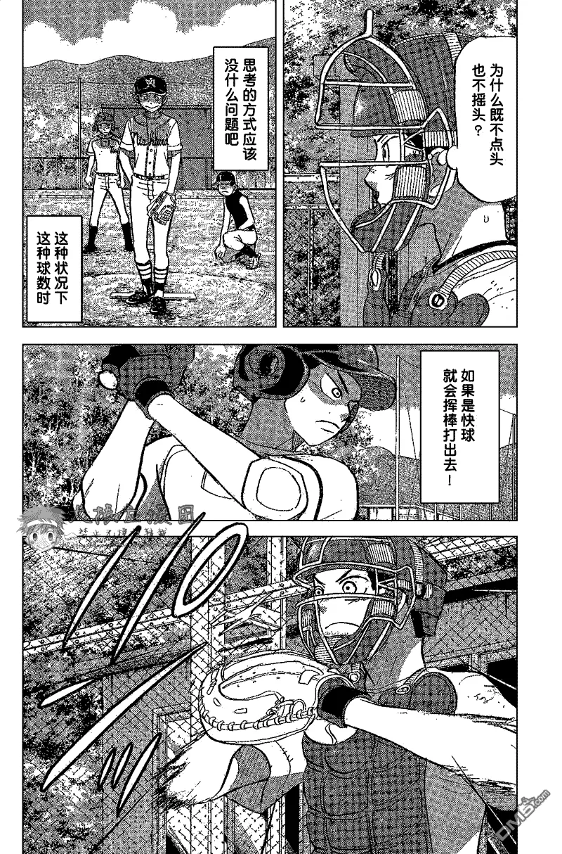 第83话 第24页