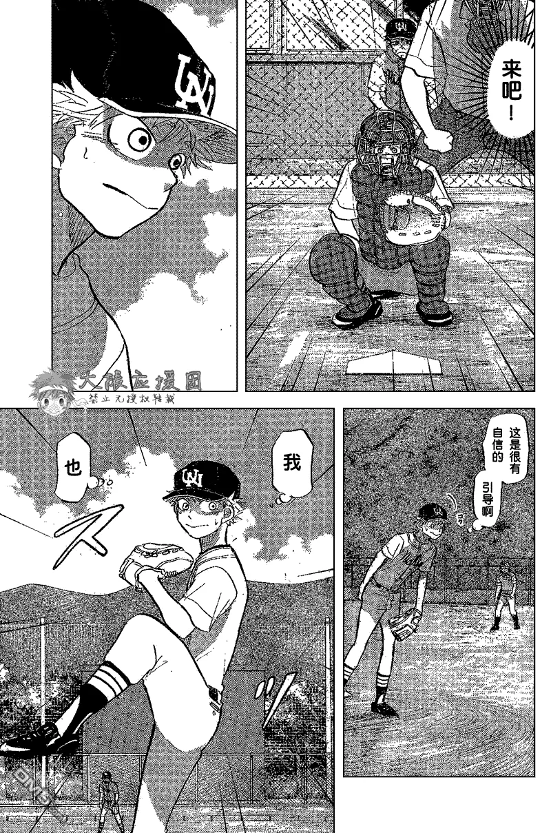 第83话 第25页