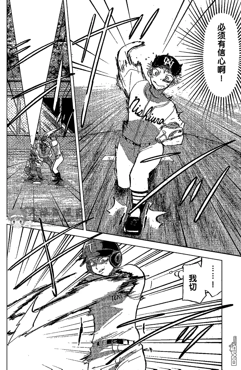 第83话 第26页