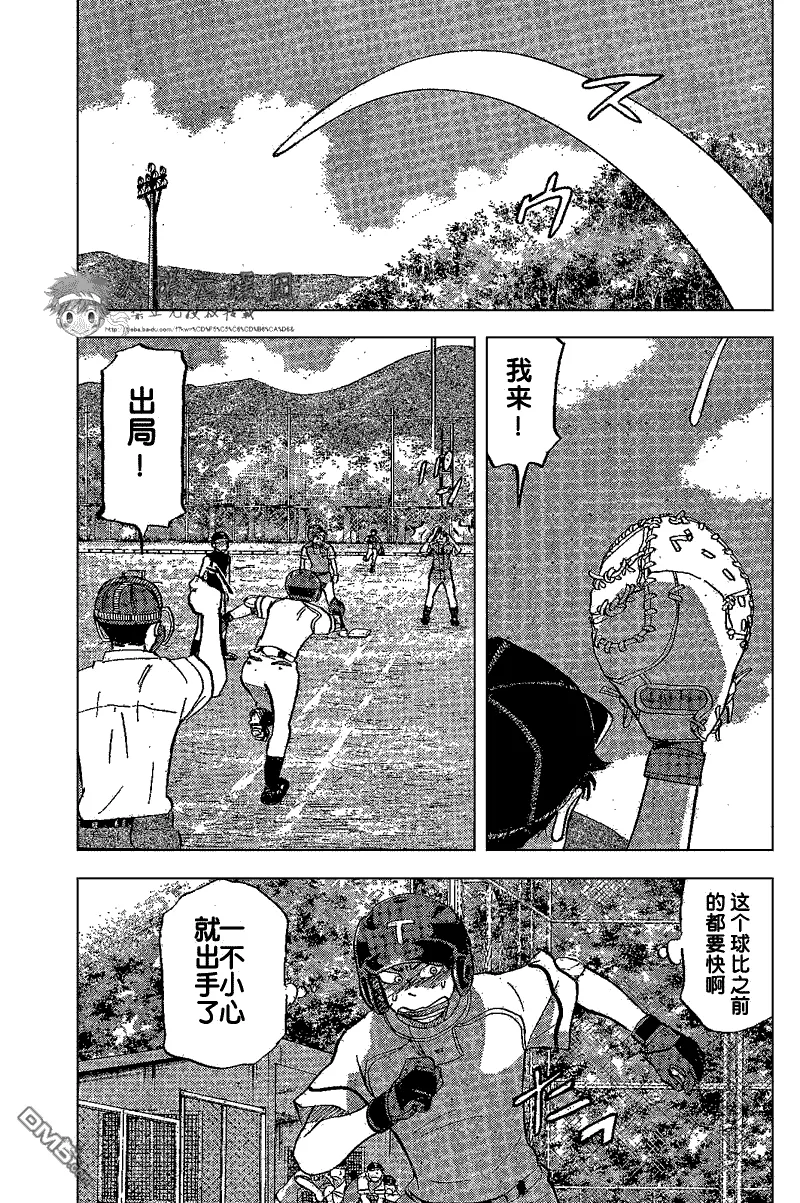 第83话 第27页