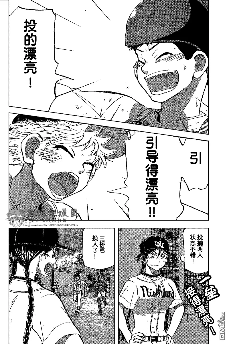 第83话 第28页