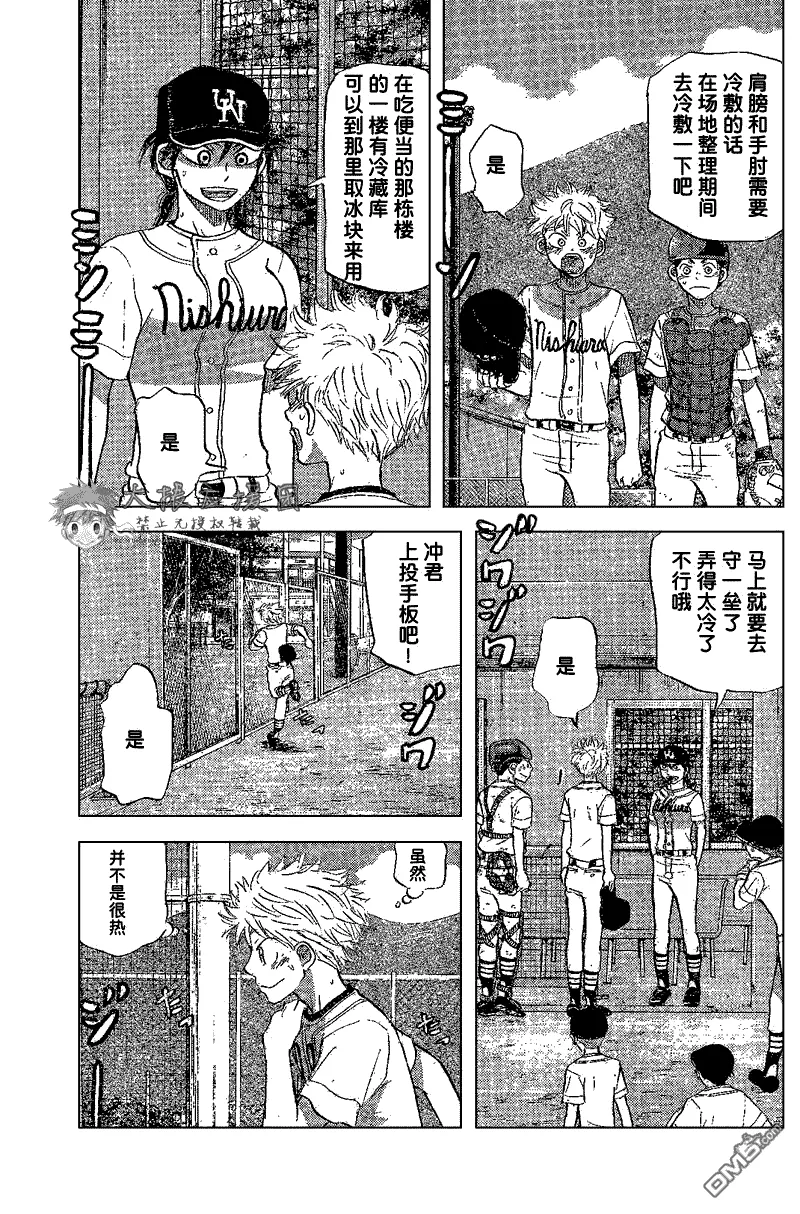 第83话 第29页