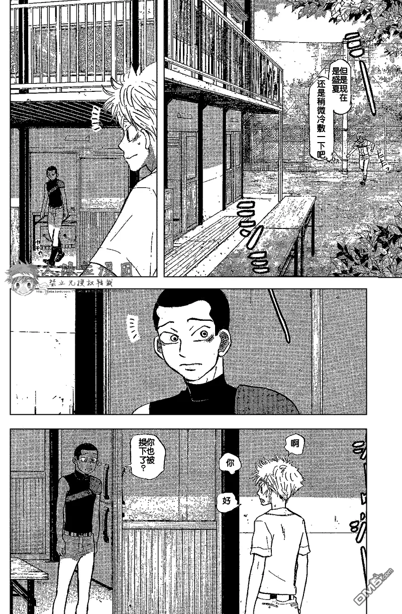 第83话 第30页
