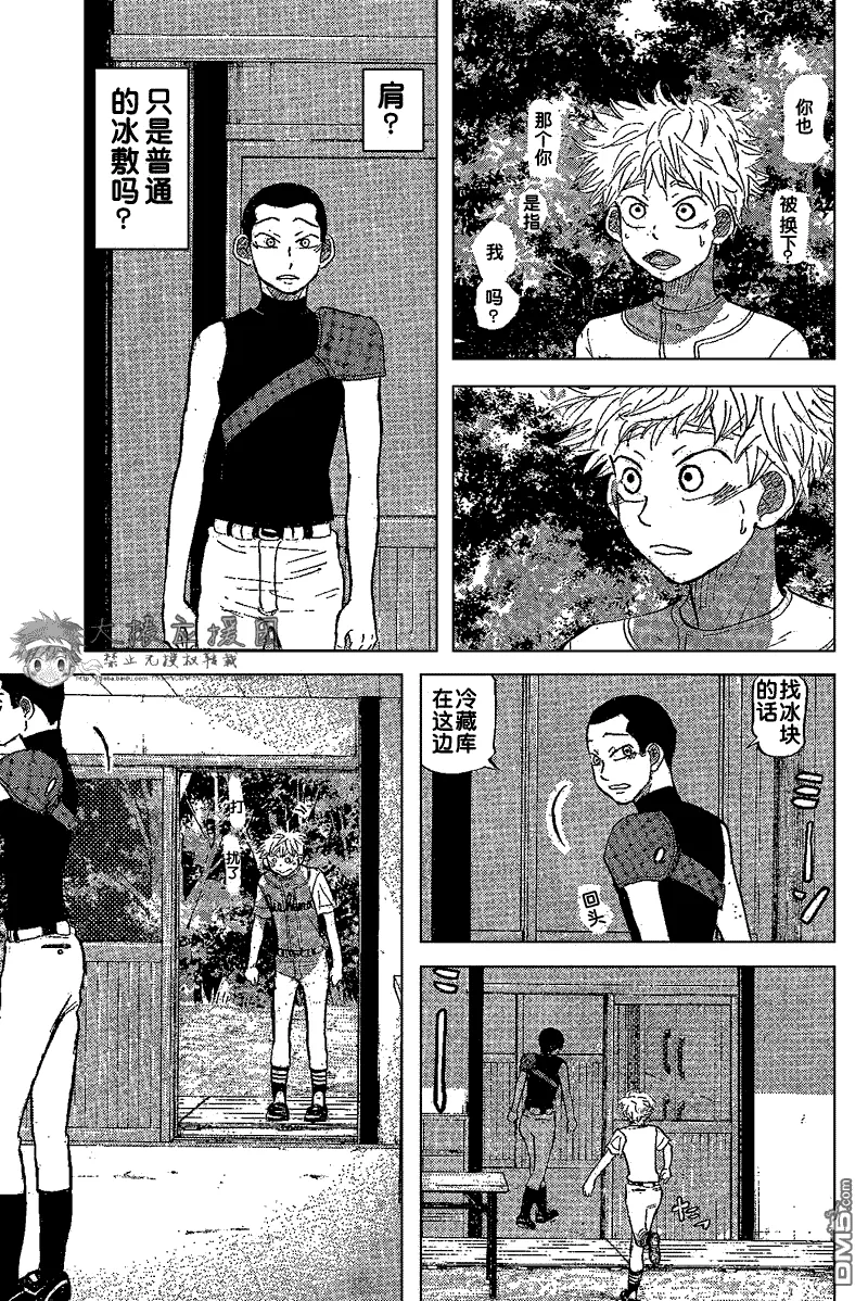 第83话 第31页