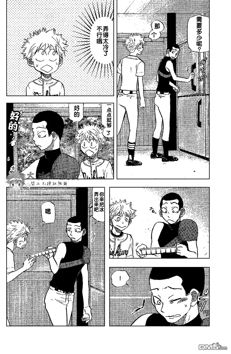 第83话 第32页