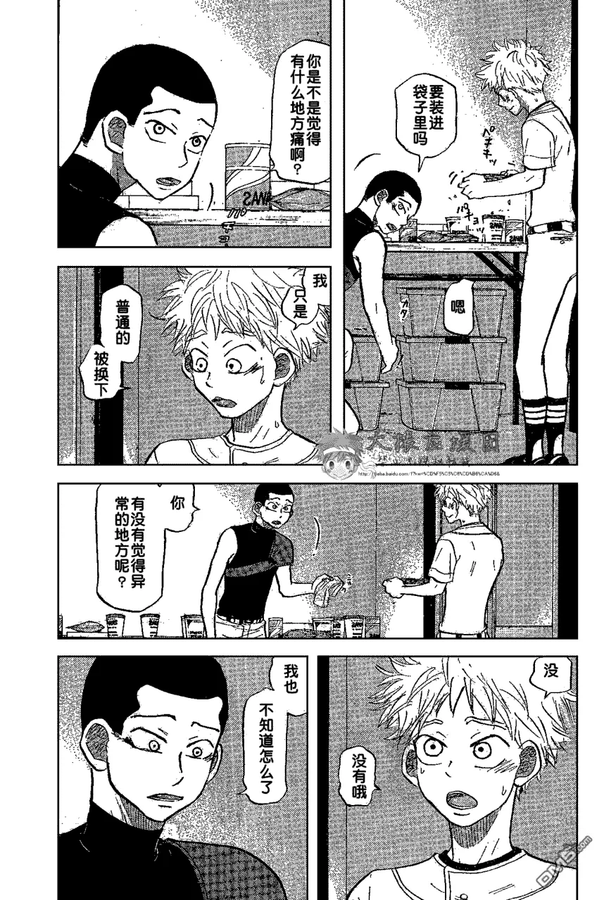 第83话 第33页