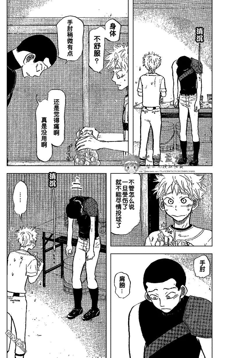 第83话 第34页