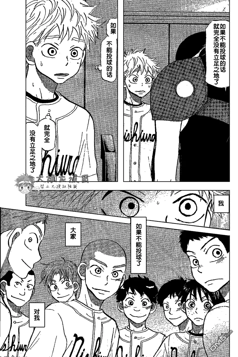 第83话 第35页